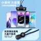 Waterproof bag for mobile phone, touch screen, waterproof for swimming takeout