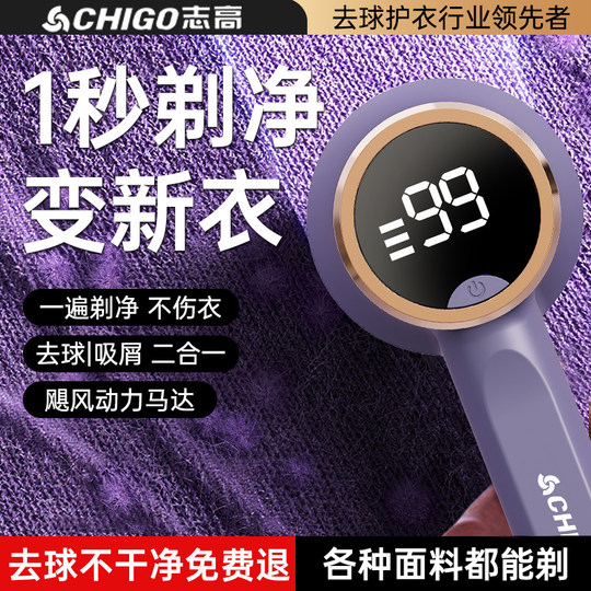 Chigo hair ball trimmer household shaver rechargeable