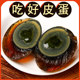 Yuhanyuan Baiyangdian preserved egg, lead-free preserved egg, soft and waxy, vacuum-packed, fresh, smooth, delicious and delicious egg product