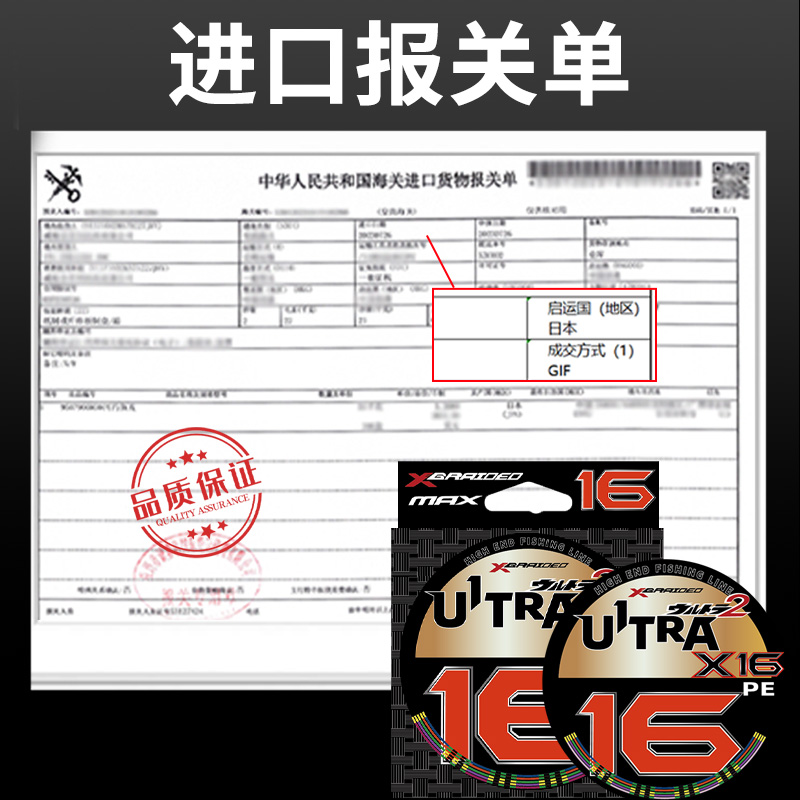 日本进口YGKX16编PE线正品路亚专用打黑大力马鱼线主线强拉力耐磨 - 图3