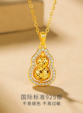 六桂福珠宝S925纯银葫芦项链