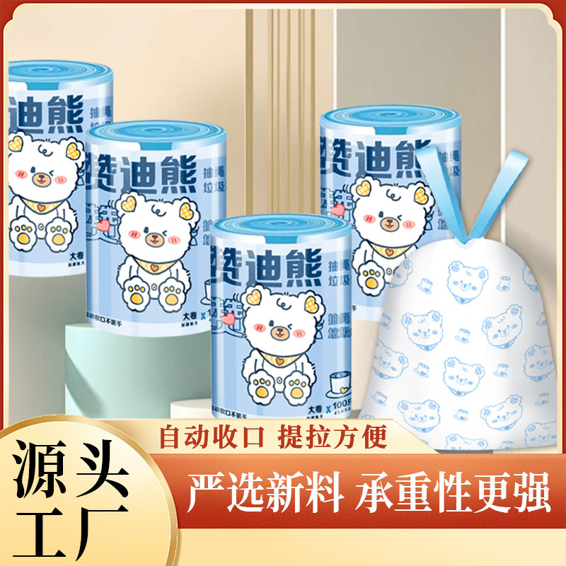 抽绳式家用手提垃圾袋宿舍厨房加厚大号一次性塑料袋子特厚家居