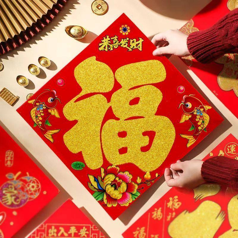 过年2026年新年装饰植绒洒金福字贴画用品春节门贴高档新款大门,淘宝优惠券,粉丝福利购,淘宝优惠卷