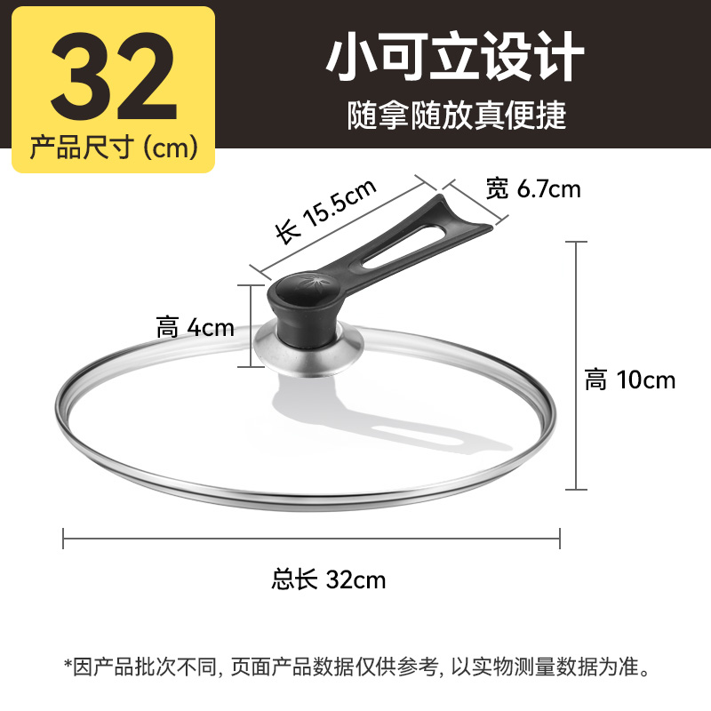 食品级锅盖把手家用帽玻璃耐高温不锈钢炒锅通用款透明盖内径可立 - 图2