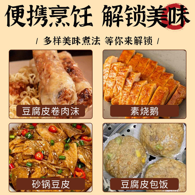 正宗头层豆腐皮纯手工薄油豆皮干货豆皮卷蝉翼腐皮卷皮商用家用,淘宝优惠券,粉丝福利购,淘宝优惠卷