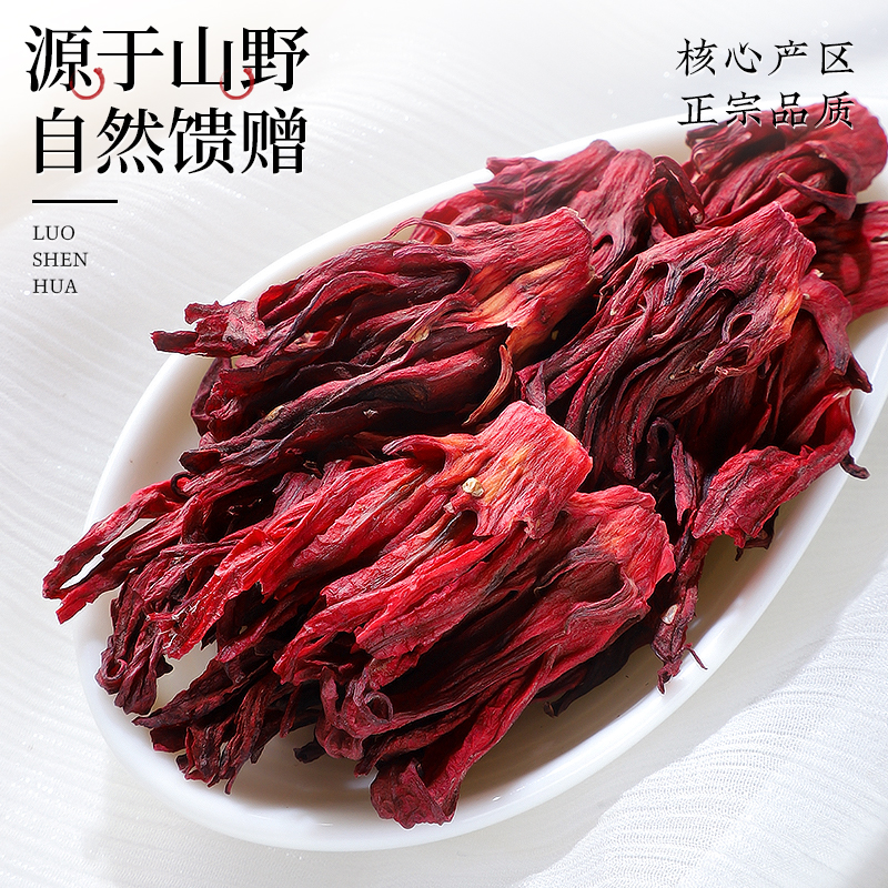 陈一凡 洛神花茶玫瑰茄新鲜洛神花干泡水喝女生花茶包冷泡茶 - 图0