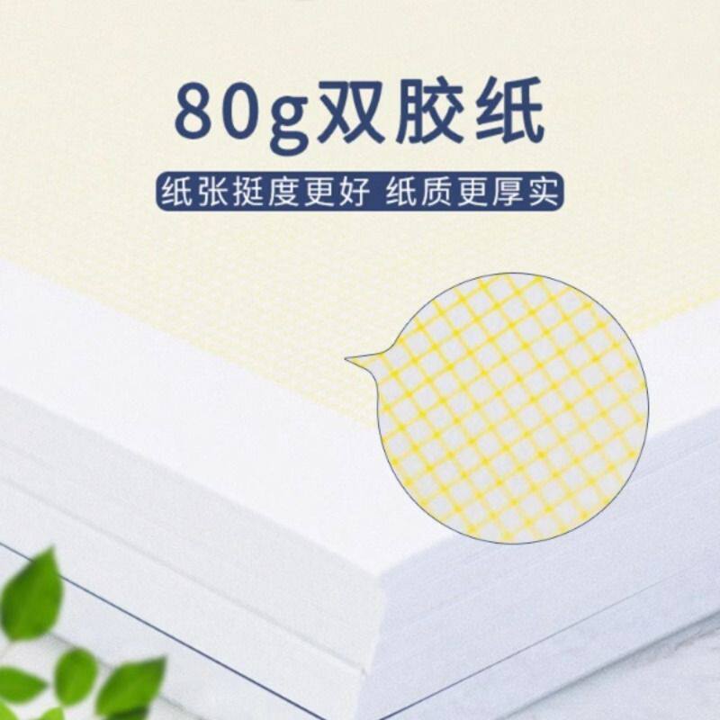 立信护眼纸a4纸复印纸双面打印A4打印纸学生办公75g纯木浆500张复印纸草稿纸考研复印纸幼儿园a4纸A4防近视纸