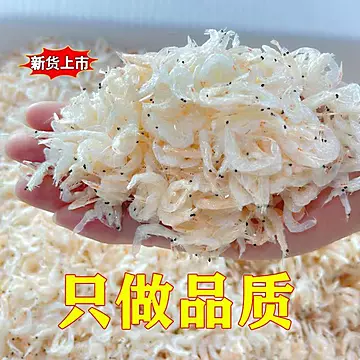 下拉金币13.9！罐装虾皮250g*2罐[7元优惠券]-寻折猪