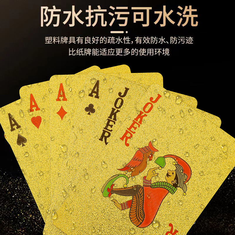 黄金塑料扑克牌PVC防水土豪金色金属朴克牌创意纸牌金箔扑克礼品 - 图0