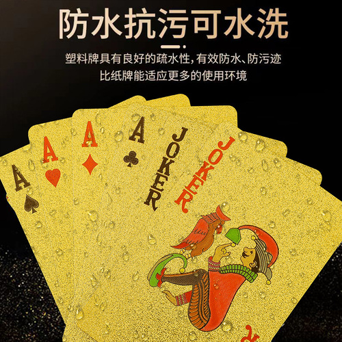 黄金塑料扑克牌pvc防水金色金属朴克牌创意纸牌金箔扑克礼品迷你