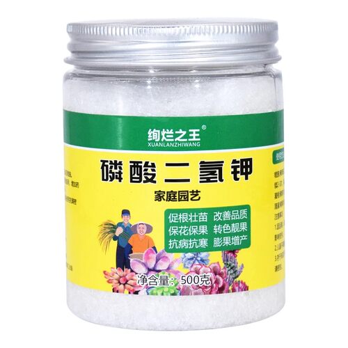磷酸二氢钾磷钾肥肥料花卉专用正品农用养水溶叶面肥蔬菜植物元素 - 图3