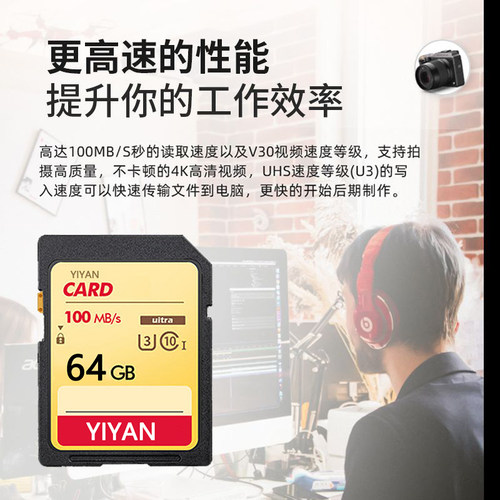 适用相机内存SD卡64G佳能富士尼康索尼单反数码相机TF128G存储卡 - 图1