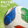 26 World Cup football wear-resistant machine-sewn PVC standards
