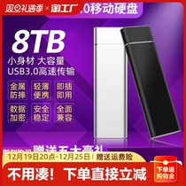 Ultrathin Hard Disk 8TB High Speed 1000GB Large Capacity 2t Hard Disk 4T Mobile Phone Computer Solid State Storage