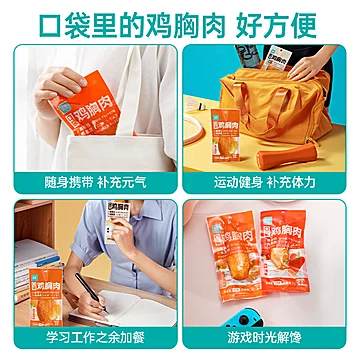 优形口袋鸡胸肉【20袋】[24元优惠券]-寻折猪