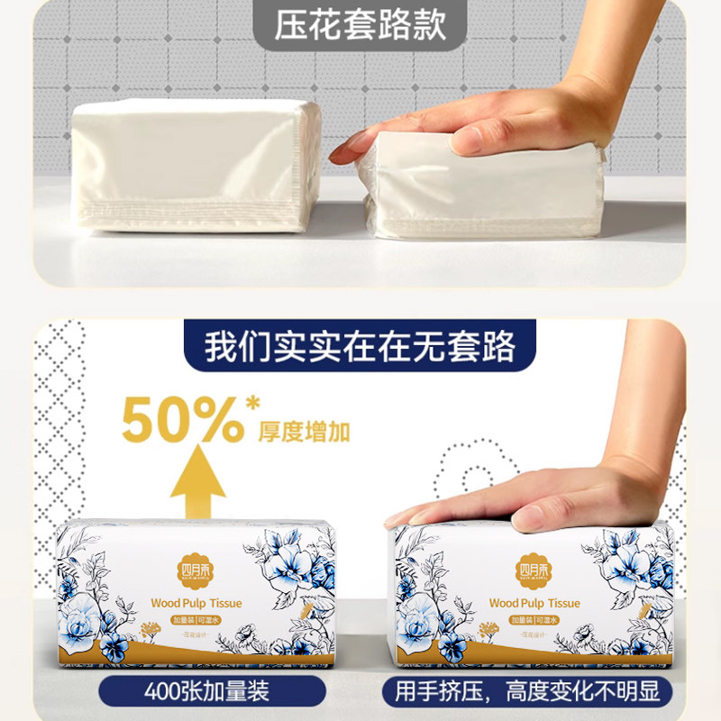 40包大包抽纸家用批发整箱纸巾实惠餐巾纸纸手帕卫生纸大包抽纸巾,淘宝优惠券,粉丝福利购,淘宝优惠卷