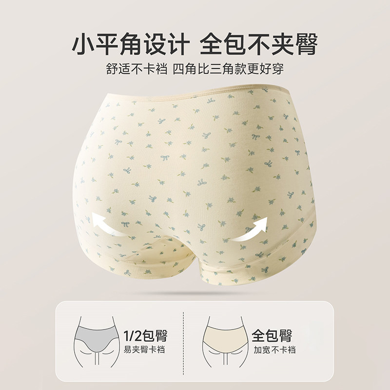 平角内裤女纯棉202610A抗菌加长裆无痕大码四角裤短裤中腰抑菌,淘宝优惠券,粉丝福利购,淘宝优惠卷