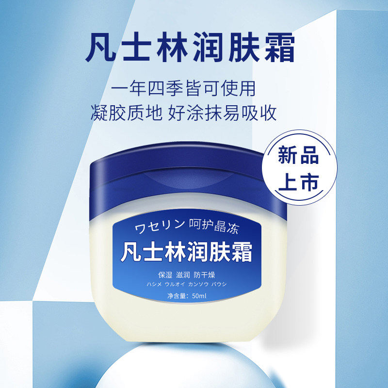 经典凡士林润肤霜锁水滋润护手霜 天天特卖工厂店护手霜