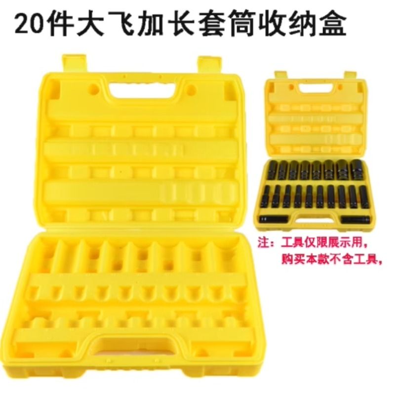 套筒收纳盒空盒子套筒工具箱塑料空盒子32件44件121件套筒收纳盒 - 图2