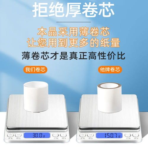 800克大卷纸厕纸酒店商用大盘纸整箱批发厕所卫生间专用卫生纸巾 - 图0