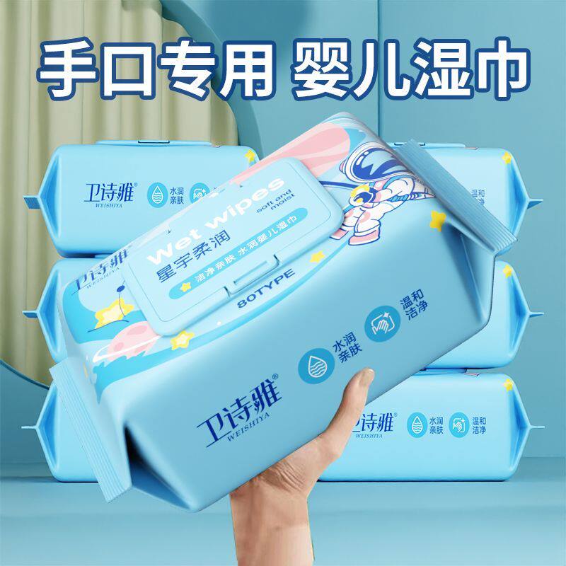 湿巾大包婴儿手口专用便携批发家庭装一箱湿巾宝宝婴幼儿湿巾纸张 包大包高实拍商品图