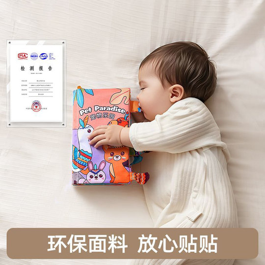 认知尾巴布书启蒙早教宝宝撕不烂可啃咬0-6个月立体书手撕书益智
