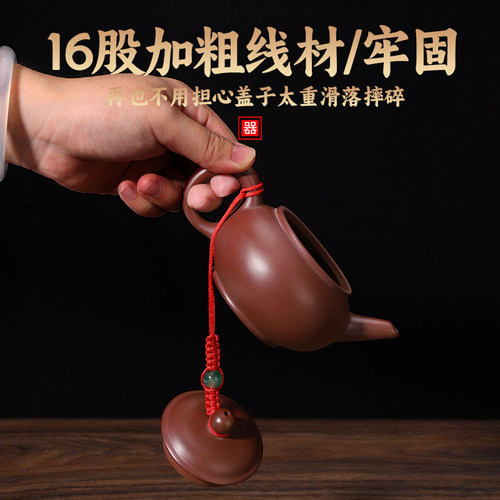 手工编织茶壶绑壶绳壶盖防摔绳子玻璃水杯系壶绳茶具用品大全配件 - 图0