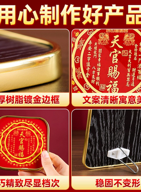 天官赐福摆件金属摆台装饰画摆台