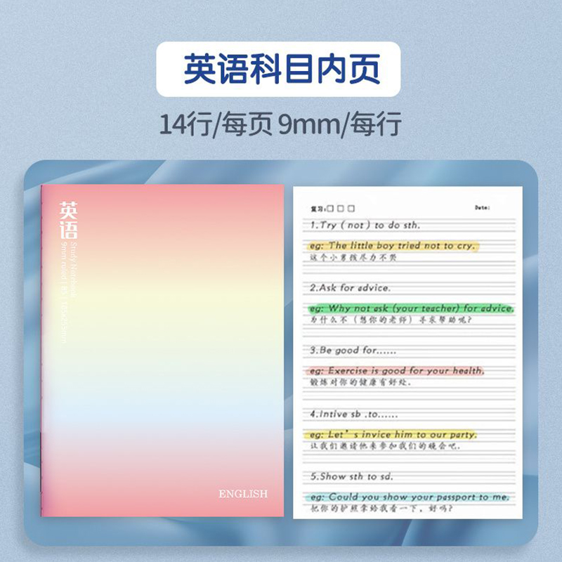初中生笔记本专用b5全套渐变色加厚理文初一7科错题本中学生语文英语物理数学各科作业本大学生平摊封面内页-图2