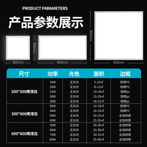 荣事达厨房集成吊顶灯卫生间led平板吸顶灯300x600面板灯灯具客厅 - 图3