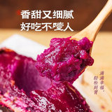 1号糖心泰烤紫薯（5斤大果）劵后11.9元包邮