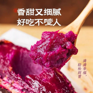 1号糖心泰烤紫薯（5斤大果）