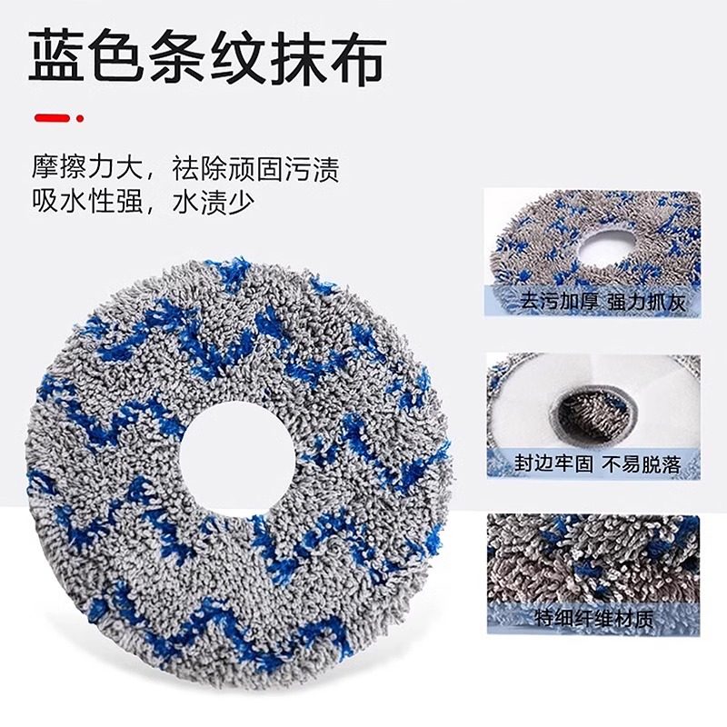 适配小米米家M30扫地机器人配件滤网抹布刷清洁液集尘袋地面辅助,淘宝优惠券,粉丝福利购,淘宝优惠卷