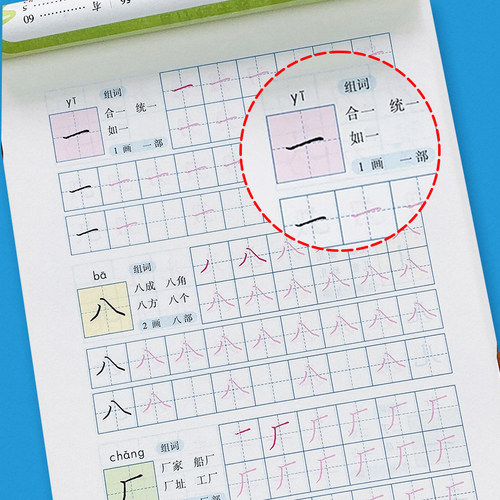 汉字描红本描红300字幼儿园学前大班笔画笔顺幼小衔接一日一练天天练一年级小学生初学者生字写字本字帖田字格练字帖儿童拼音楷书 - 图1