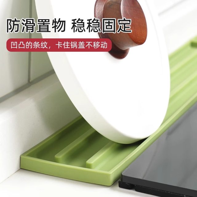 Silicone countertop pot lid pad kitchen stove multi-function storage pad seasoning bottle without punching storage pad drain pad