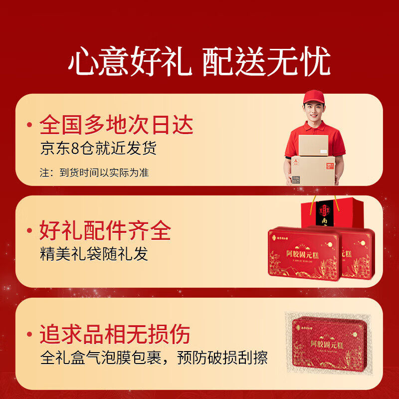 南京同仁堂阿胶固元糕即食礼盒正品送长辈妈妈女性礼物补气血补品,淘宝优惠券,粉丝福利购,淘宝优惠卷