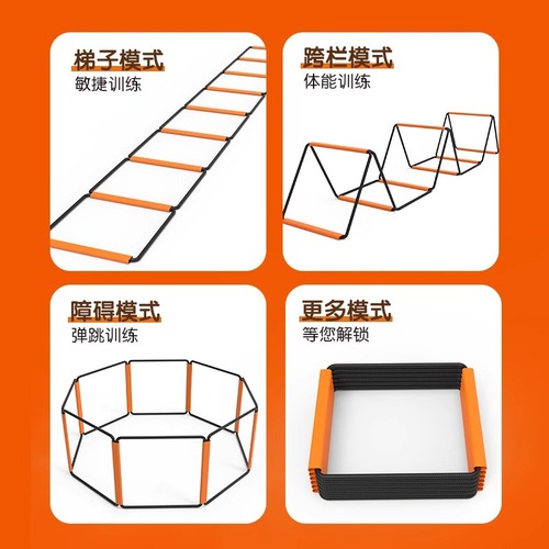 多功能蝴蝶敏捷梯折叠跳格梯跳格子儿童跨栏架体能训练器材软绳梯