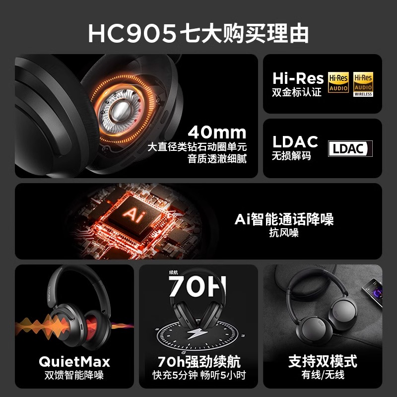 1more/万魔sonoflow降噪头戴式无线耳机蓝牙电竞hc905游戏主动 - 图1