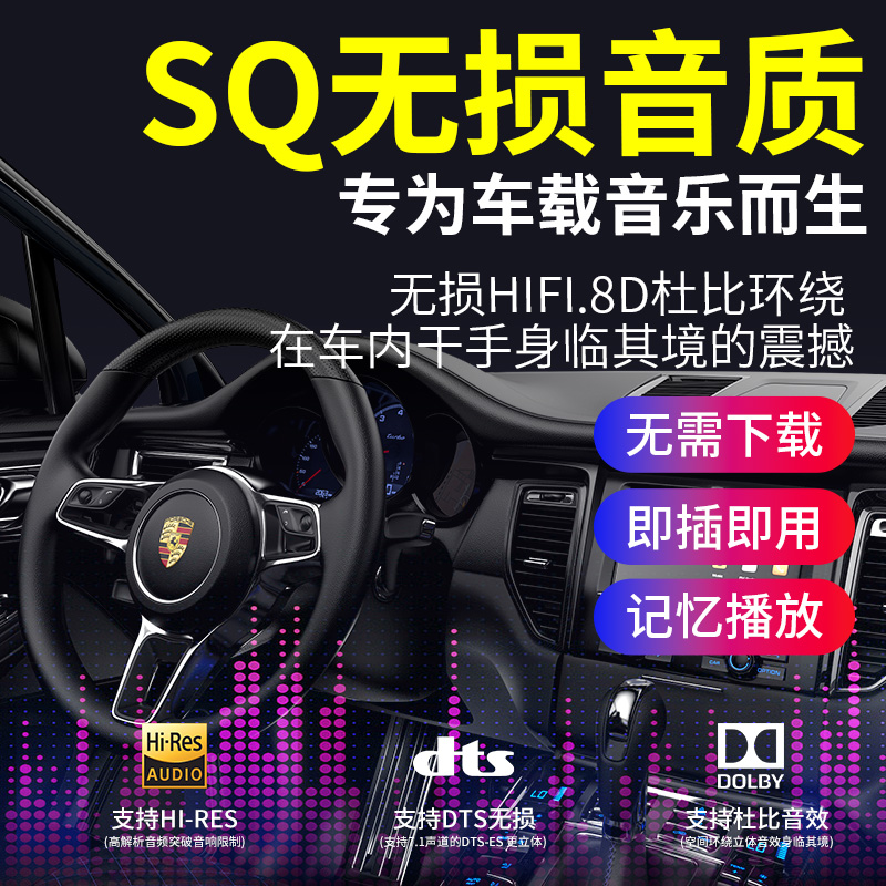 汽车载u盘歌曲2024新款热歌榜柏林之声无损高品音质车用音乐u优盘 - 图1