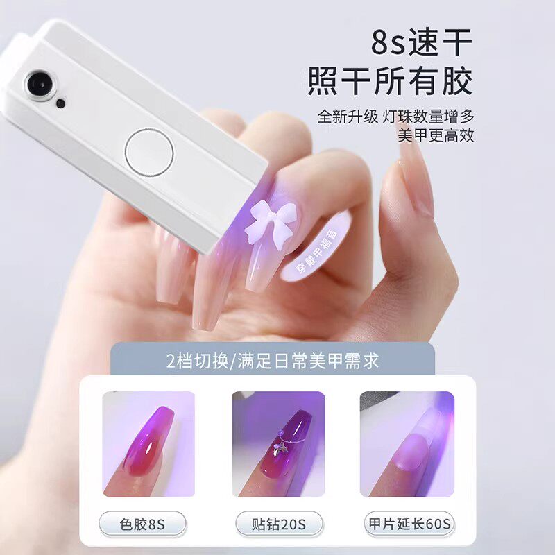 美甲一字灯小型迷你手持便携光疗灯指甲油胶速干烤灯照灯不黑手