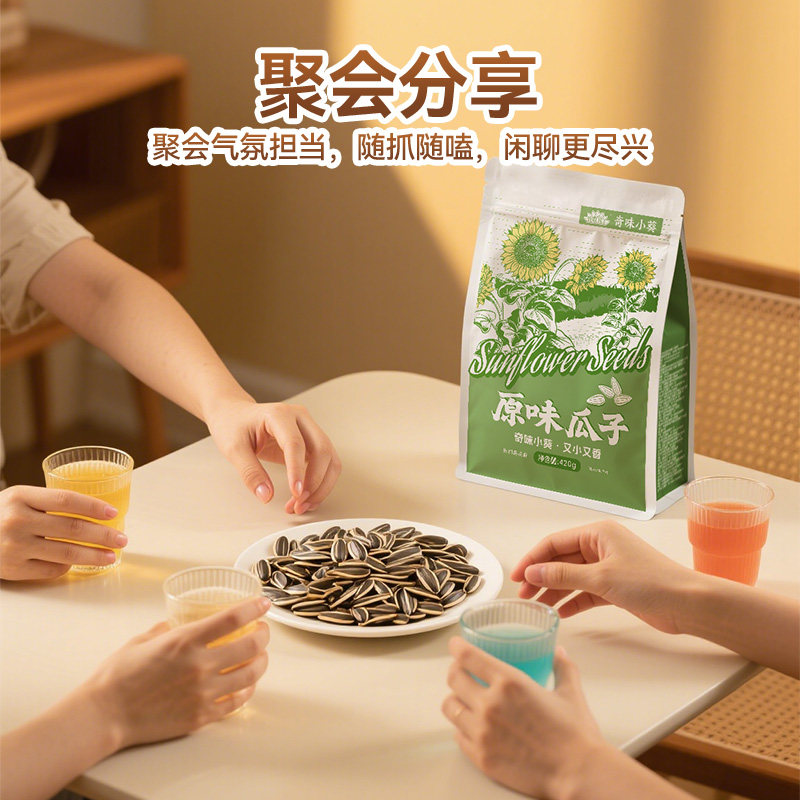 1】毛嗑奇味小葵瓜子420g*4袋焦糖五香原味葵花籽坚果炒货零食