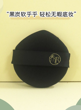 乔迟10T厚度黑乎乎气垫粉扑水滴形泡水变大不吃粉上定妆彩妆工具