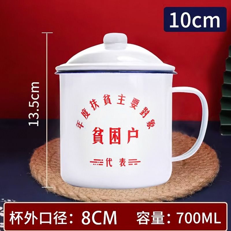 搪瓷杯怀旧马克杯带盖大容量水杯子男生老式茶缸子经典老干部茶杯 - 图1