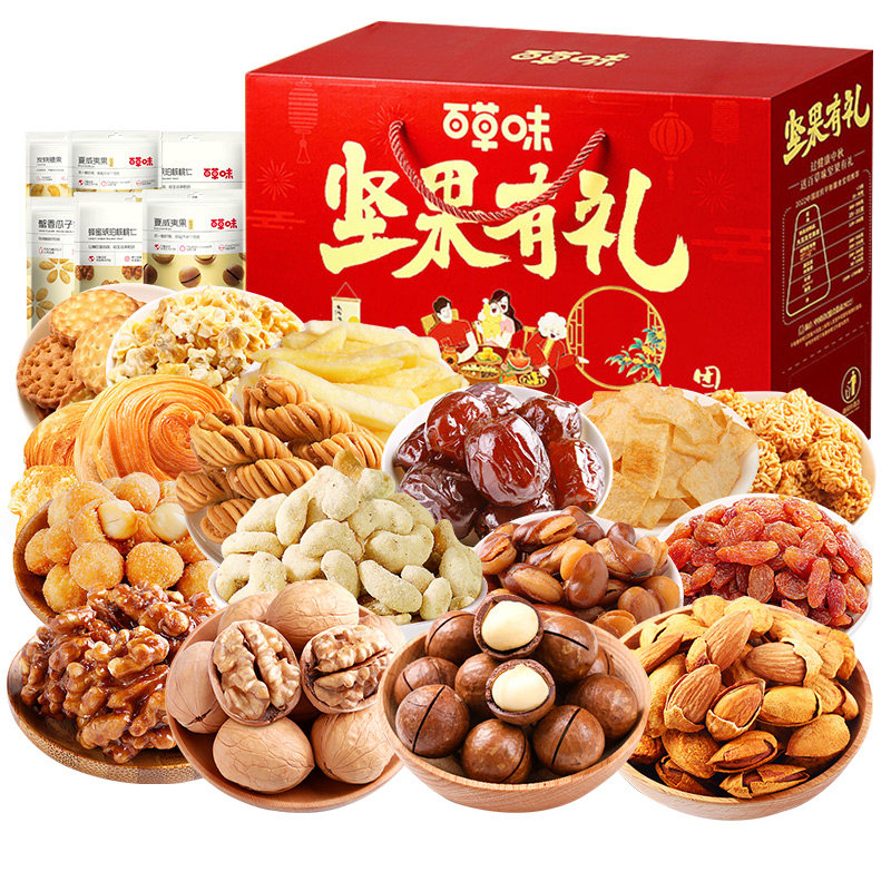 百草味零食大礼包干果新年货坚果礼盒春节拜年过年送礼长辈走亲戚,淘宝优惠券,粉丝福利购,淘宝优惠卷