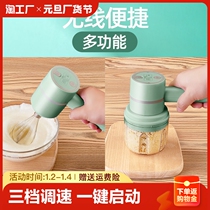 Electric Eggbeware Home Small Whipped Cream Stirring Rod Spoiler Cake Handheld Egg-laying Machine For a Hair Opener