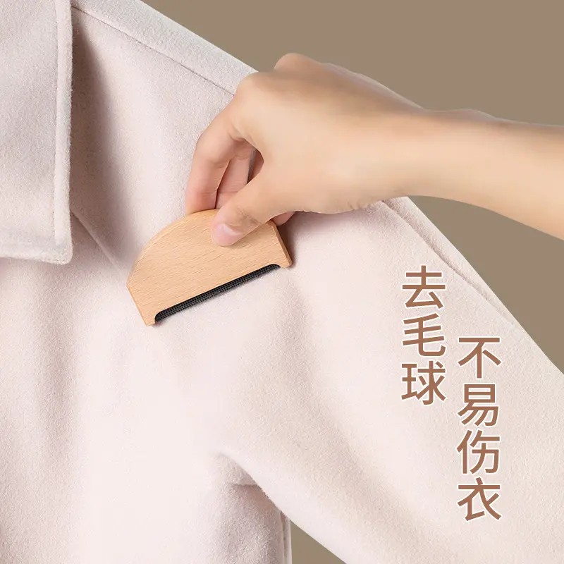 榉木粘毛器大衣刮毛器衣服起球去毛球除毛毛修剪器去毛球神器手动 - 图2