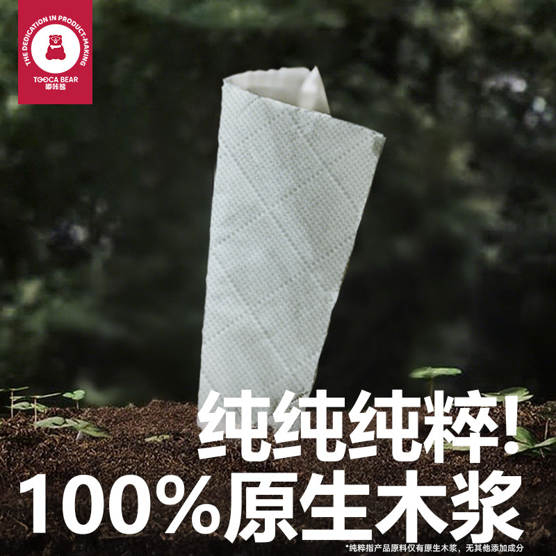 嘟咔熊 抽纸大包加厚整箱 原木餐巾纸家用 实惠装厕纸卫生纸巾