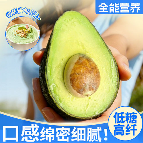 牛油果新鲜水果秘鲁进口哈斯鳄梨孕妇应季当季整箱大果热带国产 - 图1