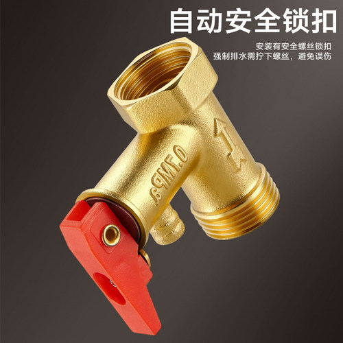 热水器泄压阀安全阀通用0.75mpa减压阀燃气热水器配件全铜加厚0.8 - 图3