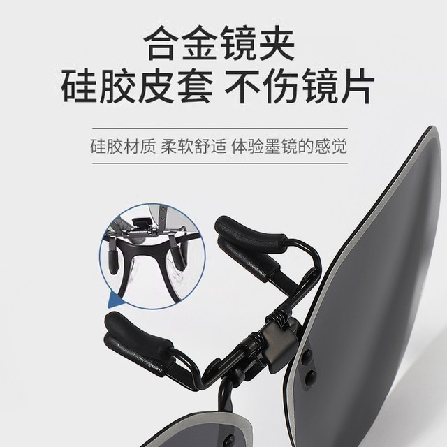 UV protection polarized sunglasses for day and night use